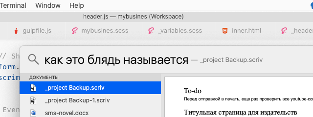 Когда мне нужно что-то найти на&nbsp;компьютере или в&nbsp;интернете