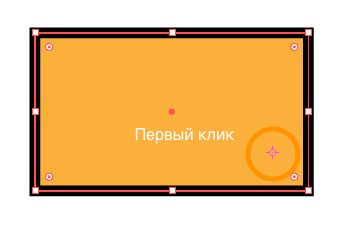 Редактирование контрольной точки