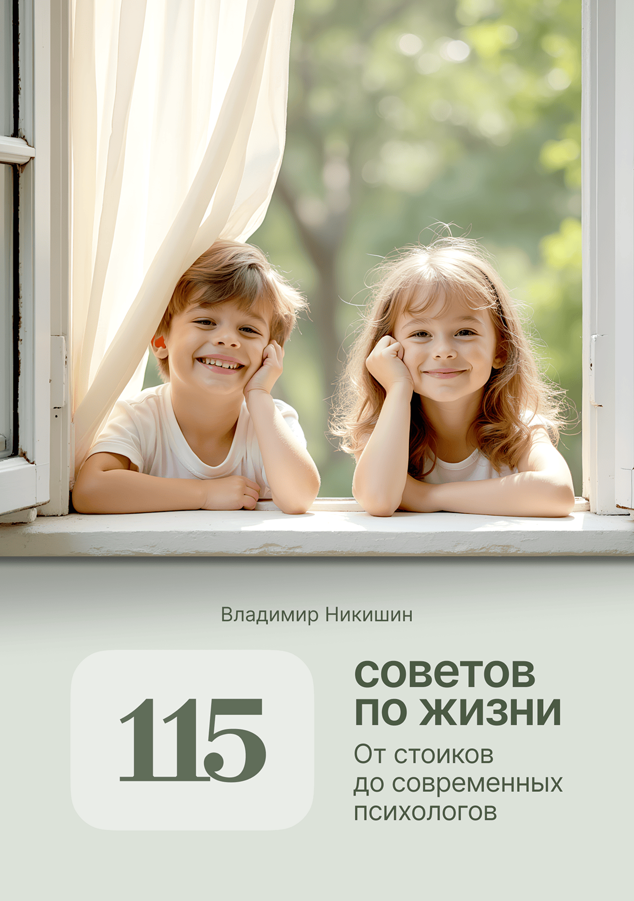Как заработать миллион, найти любовь и править миром. Бесплатно, без СМС и регистрации