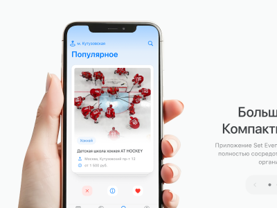 Агрегатор спортивных секций — мобильное приложение и промо-сайт